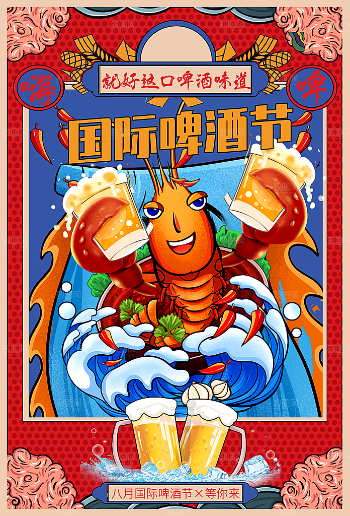 美食小吃餐饮活动促销海报