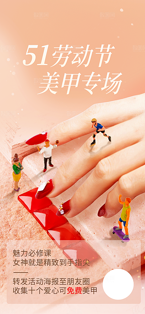 五一劳动节活动促销海报