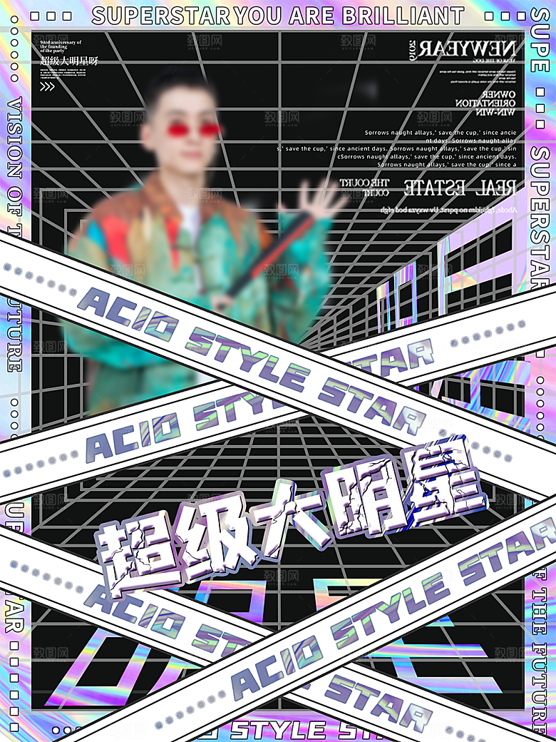 朋克风酒吧音乐节明显促销活动海报