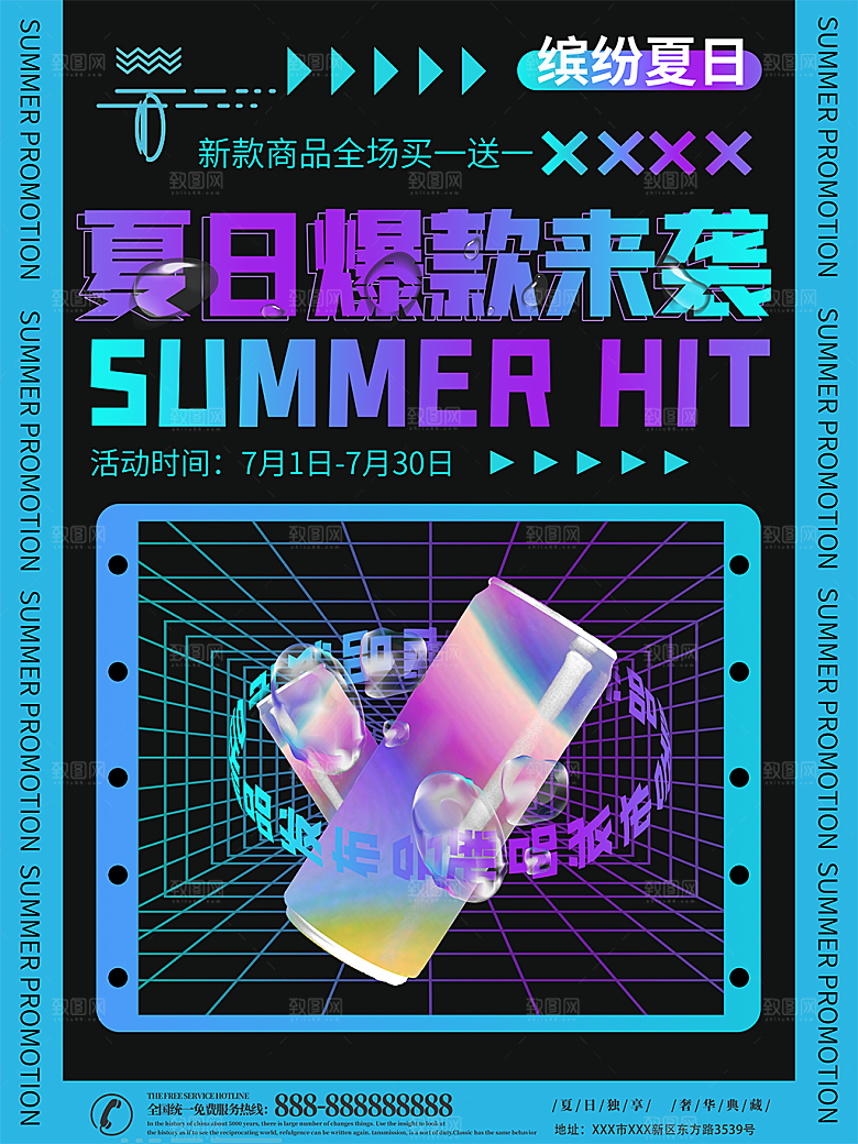 创意周年庆艺术节音乐节促销海报