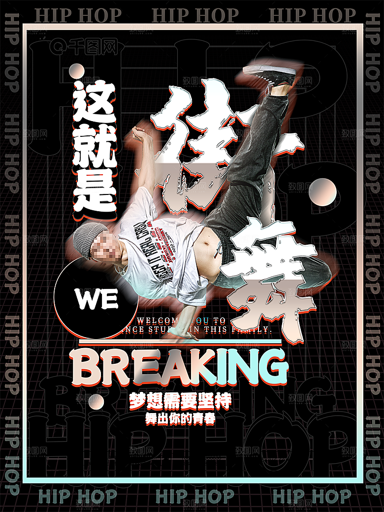 创意酸性文化节音乐节艺术展宣传海报