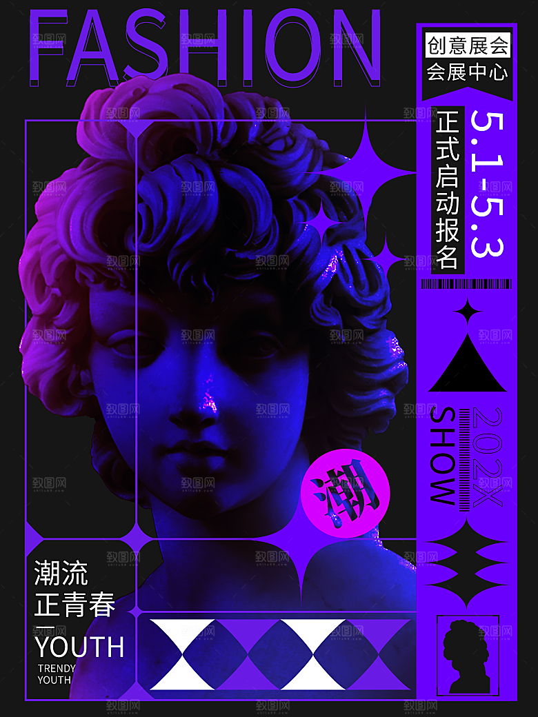 酸性设计展音乐节促销海报