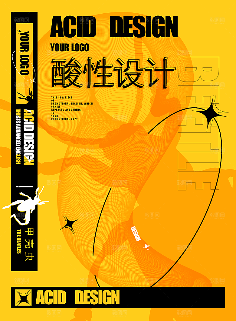 酸性设计展音乐节促销海报