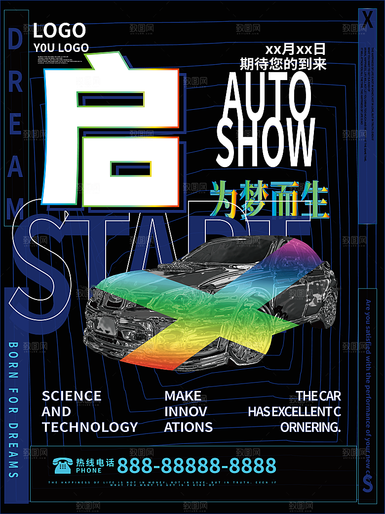 酸性设计展音乐节促销海报