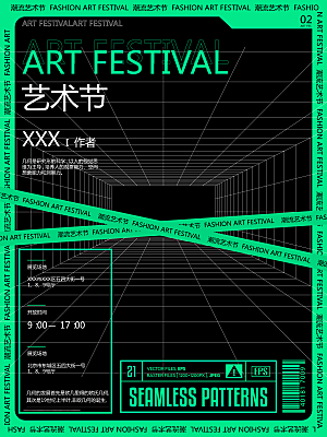 酸性设计展音乐节促销海报
