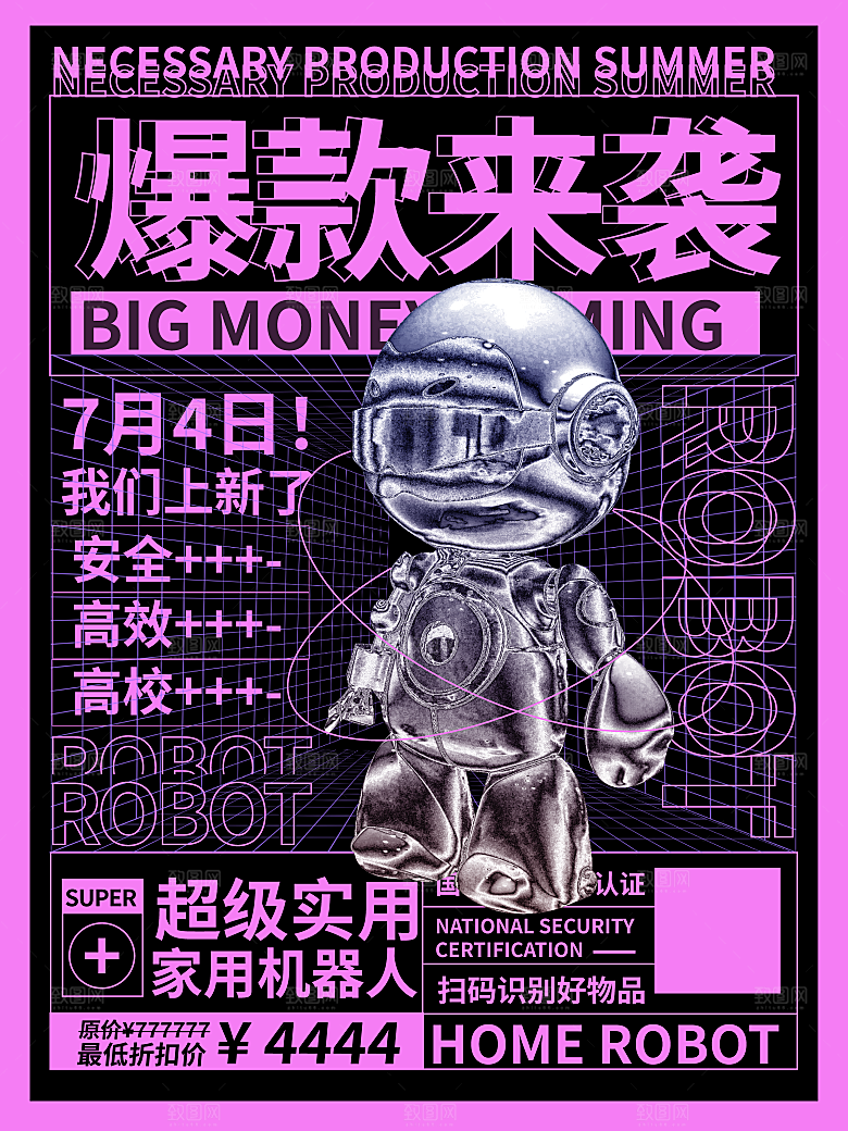 酸性设计展音乐节促销海报