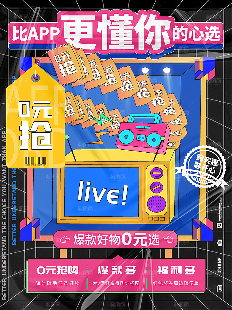 酸性设计展促销节促销海报