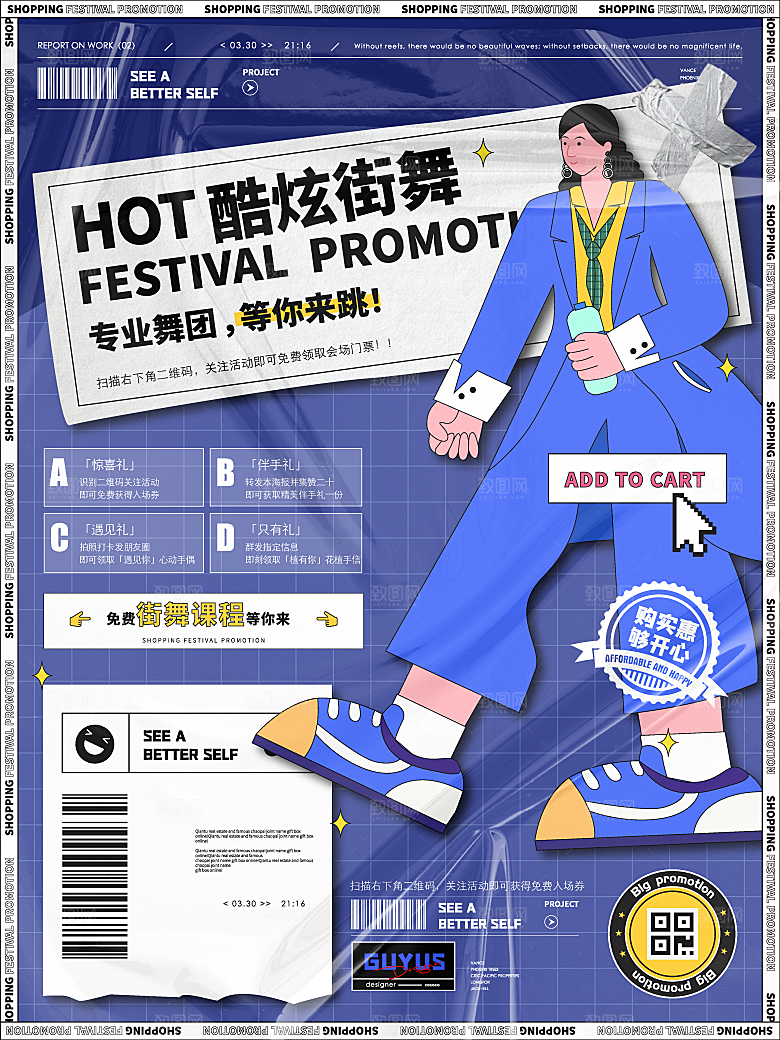 酸性设计展音乐节街舞促销海报