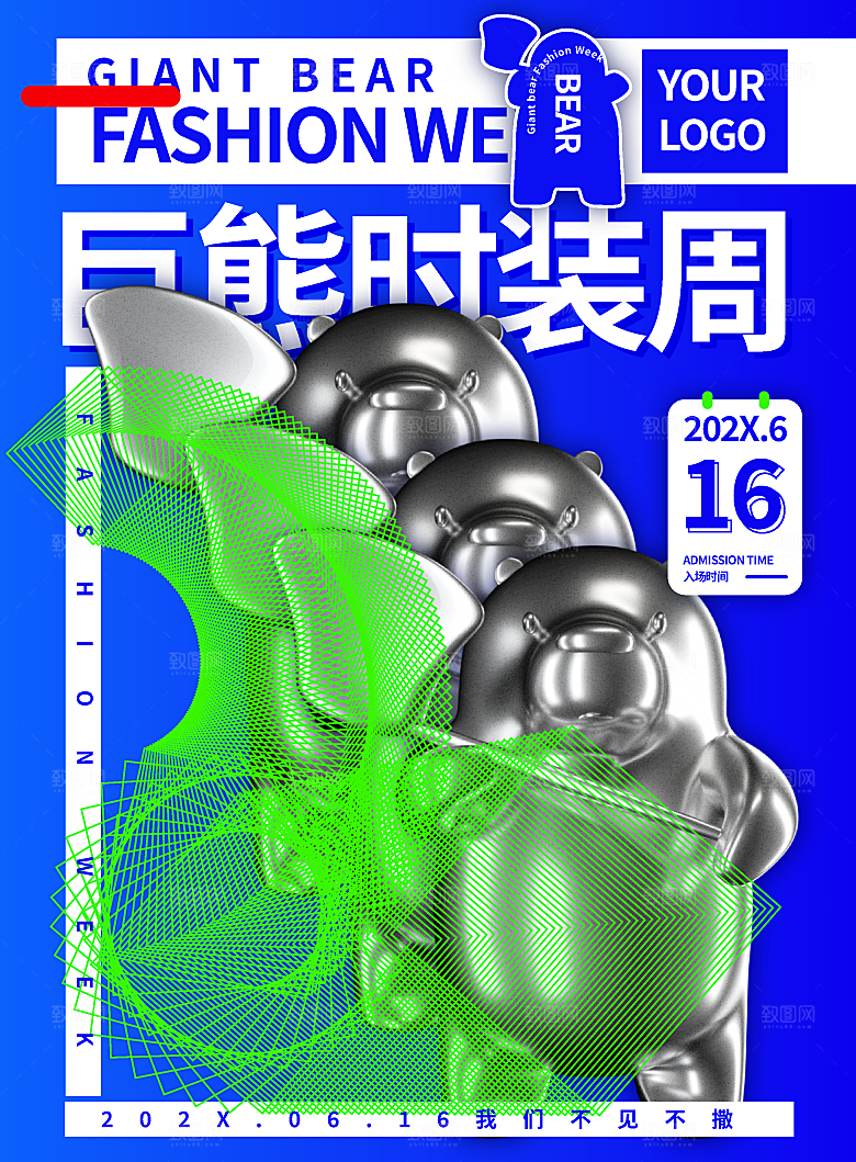 酸性音乐节展会创意促销海报