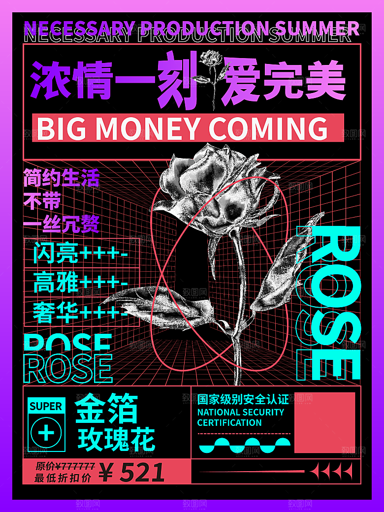 酸性音乐节展会创意促销海报