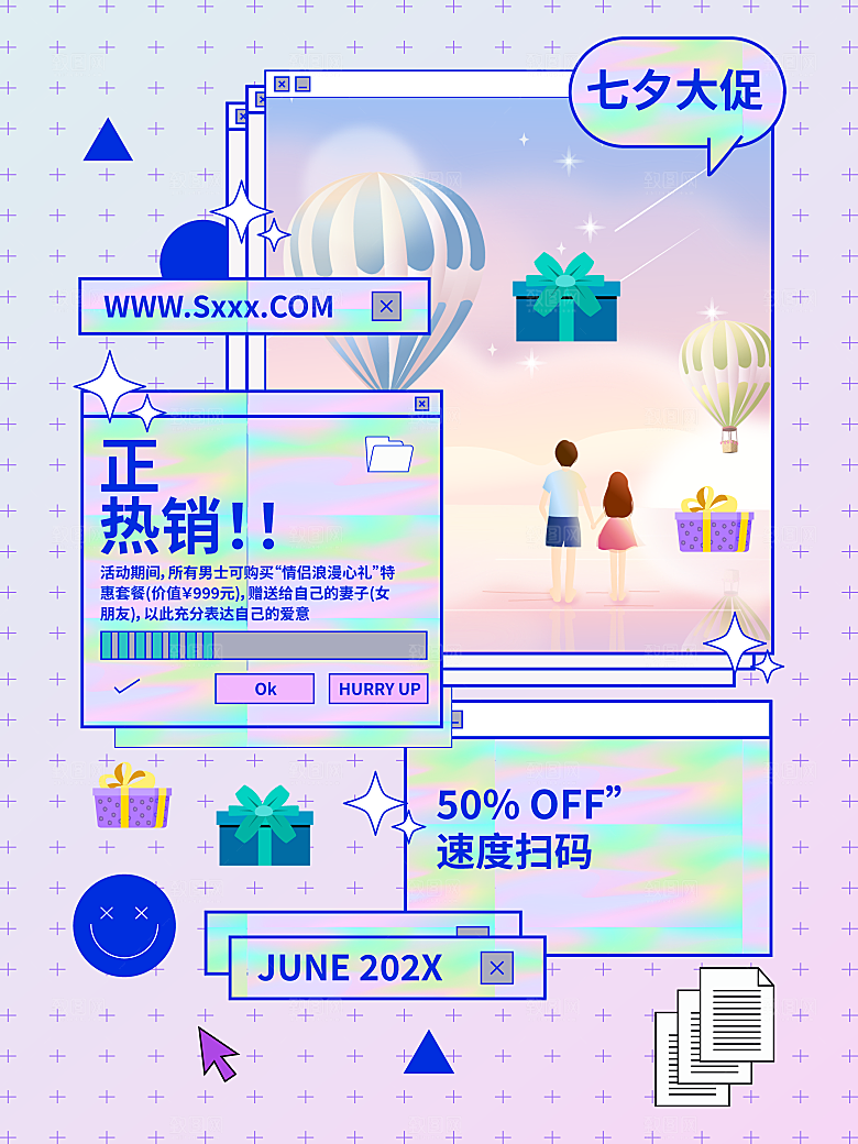酸性音乐节展会创意促销海报