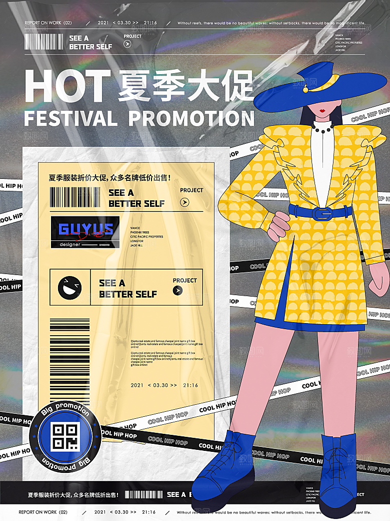 酸性购物促销宣传花瓣
