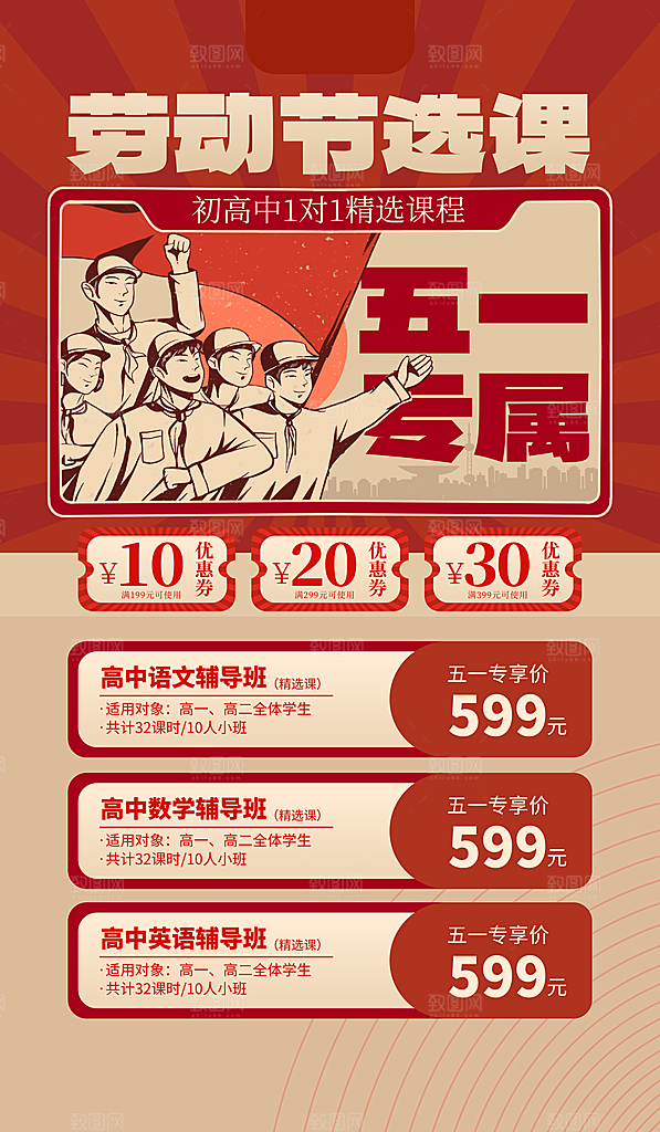 简约大 51劳动节理财海报模版