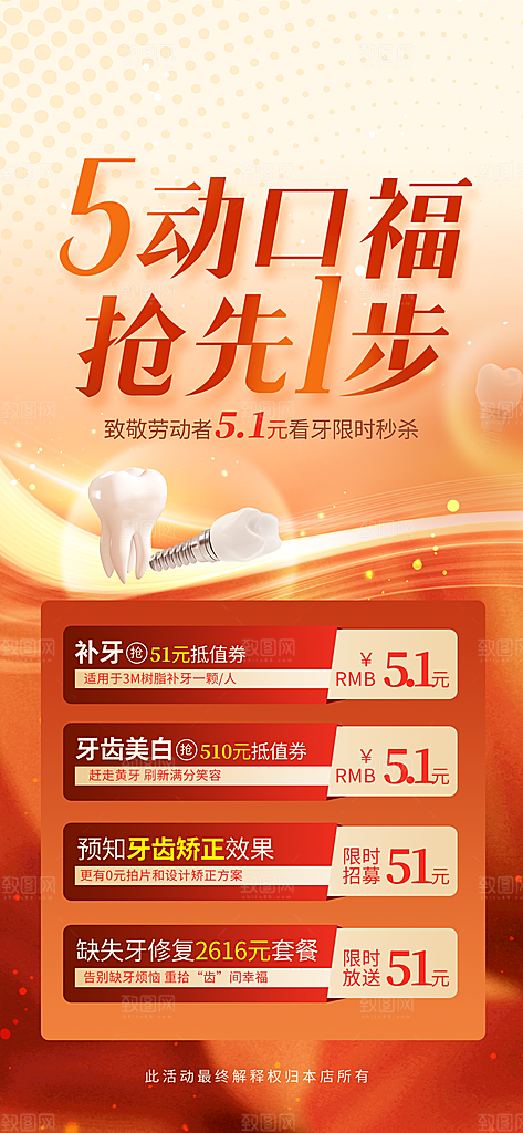 五一劳动节活动海报