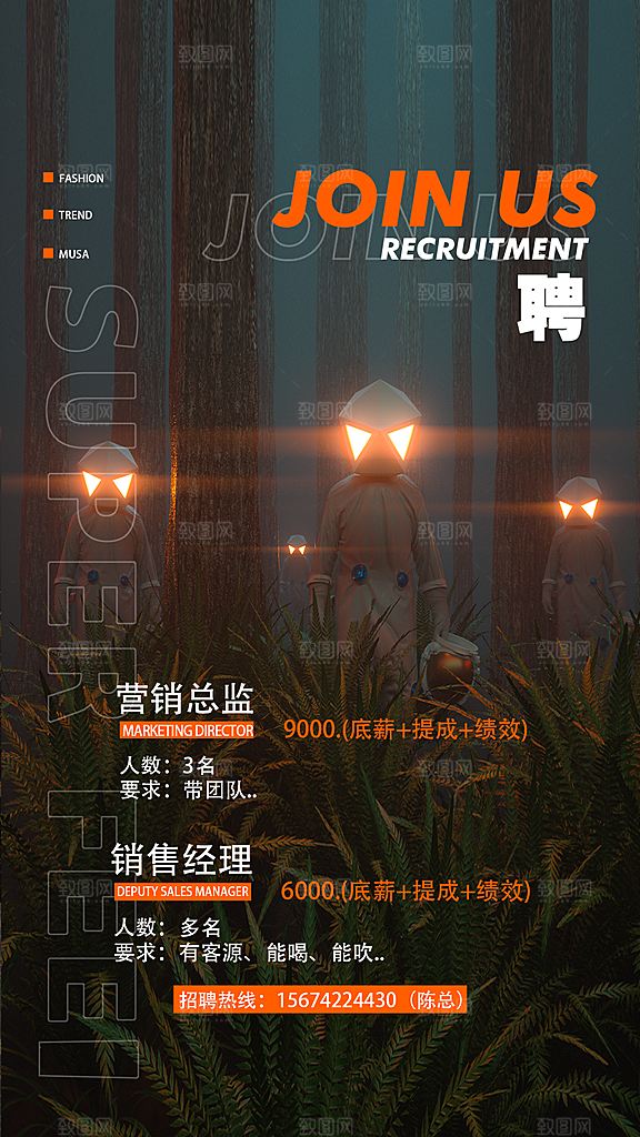 简约大气招聘海报