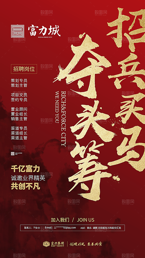 简约大气招聘海报