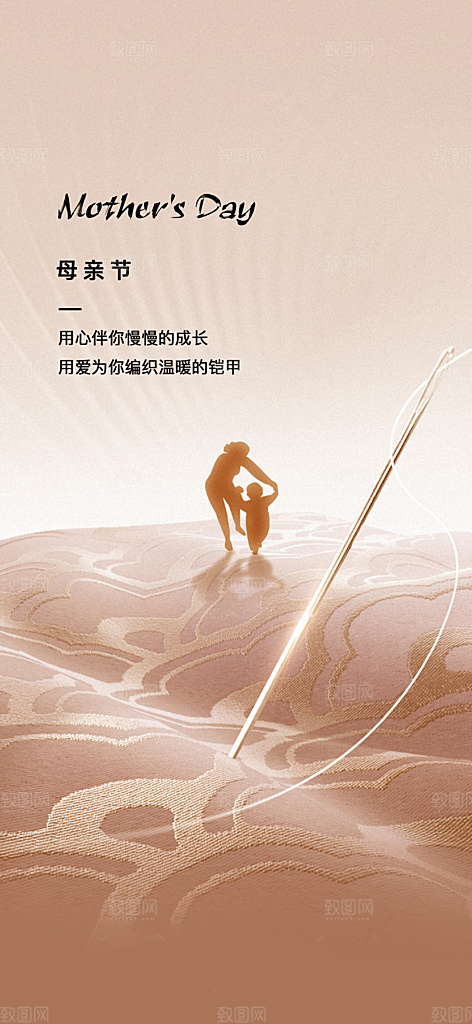 母亲节节日简约大气海报