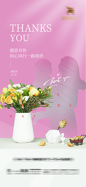 母亲节节日简约大气海报