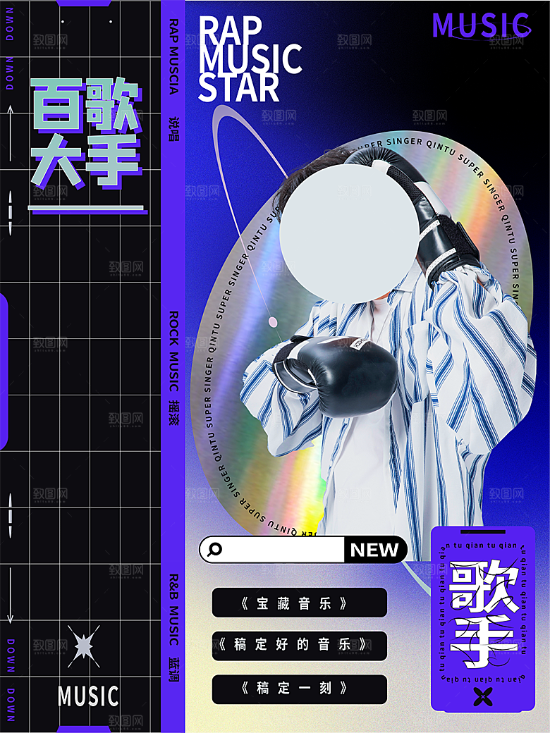 酸性音乐节展会创意促销海报