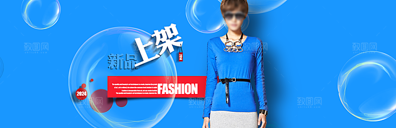 时尚女装服装促销banner