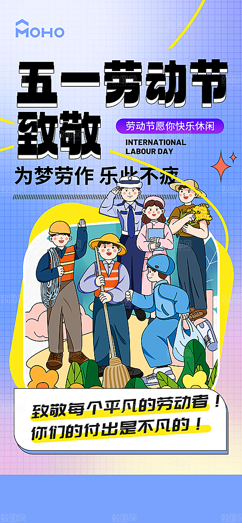 劳动最光荣 致敬劳动者插画