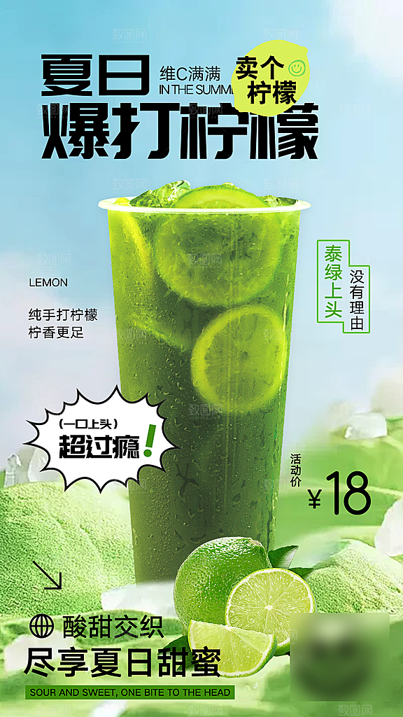 奶茶甜品果汁上新手机海报