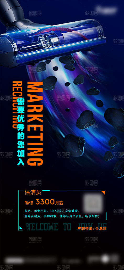 地产简约大气招聘海报