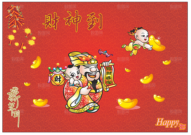 新年到财神到喜庆年画矢量素材