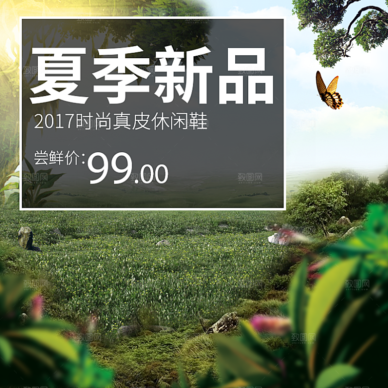 电商淘宝鞋类店铺主图模板