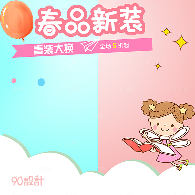 电商淘宝鞋类店铺主图模板