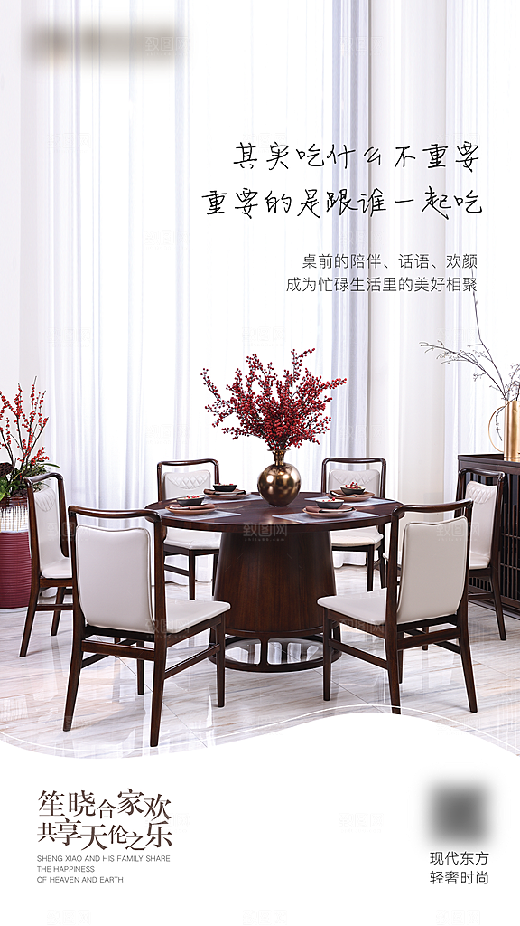 简约家庭家具装修设计海报