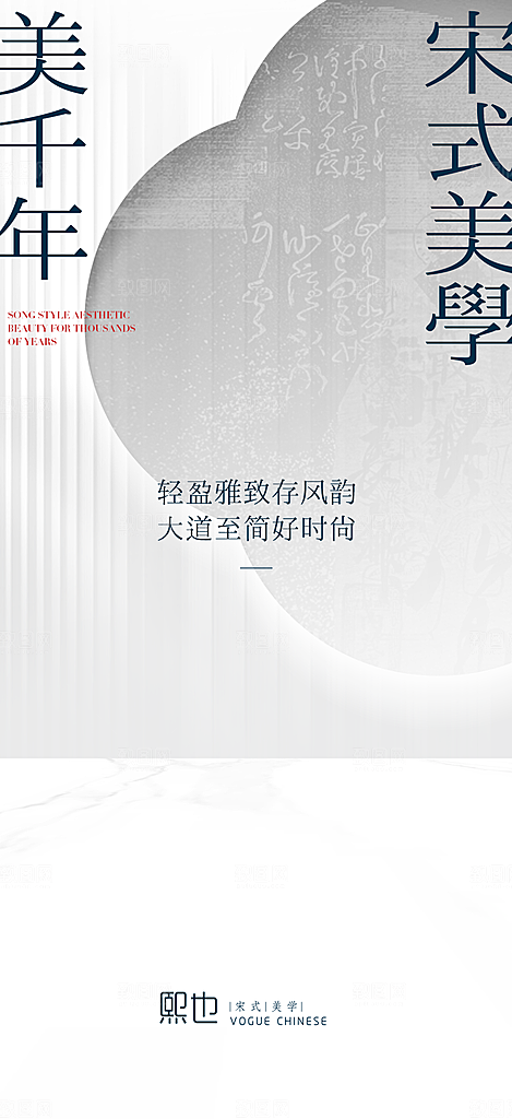 简约家庭家具装修设计海报