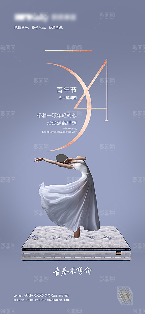 简约家庭家具装修设计海报