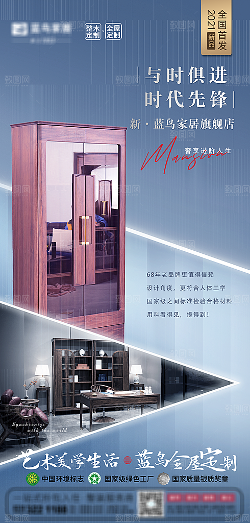 简约家庭家具装修设计海报