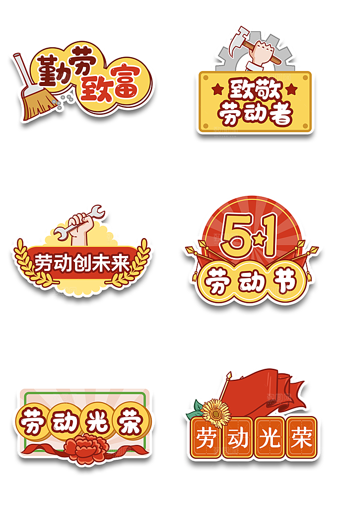 五一劳动节手举牌PSD设计素材