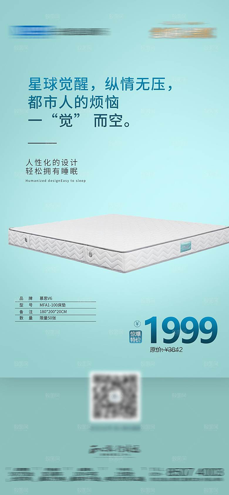 简约家庭家具装修设计海报