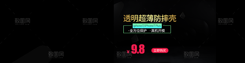 电商淘宝店铺五金数码电器3C通用海报
