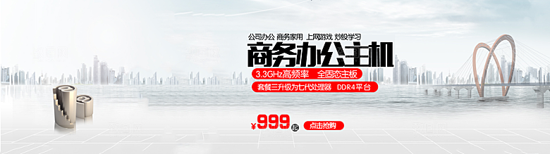 电商淘宝店铺五金数码电器3C通用海报