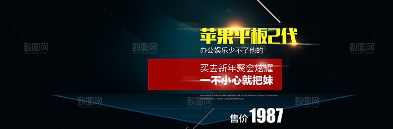 电商淘宝店铺五金数码电器3C通用海报