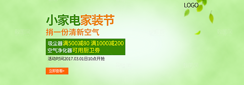 电商淘宝店铺五金数码电器3C通用海报