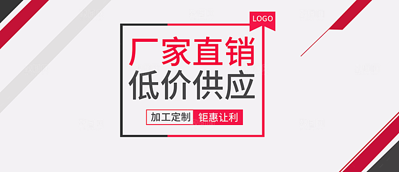 电商淘宝店铺五金数码电器3C通用海报