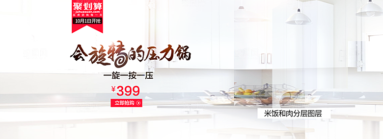电商淘宝店铺五金数码电器3C通用海报