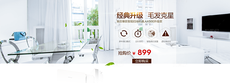 电商淘宝店铺五金数码电器3C通用海报
