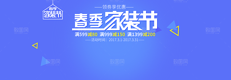 电商淘宝店铺五金数码电器3C通用海报