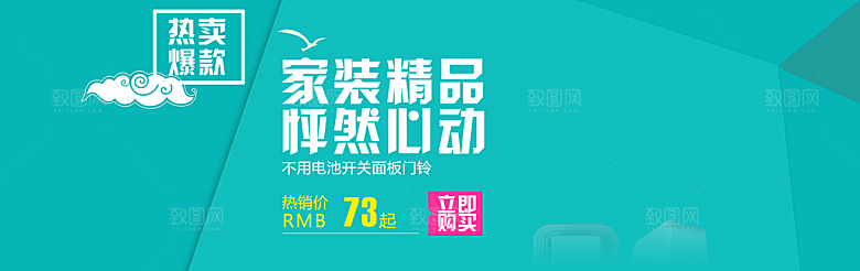 电商淘宝店铺五金数码电器3C通用海报