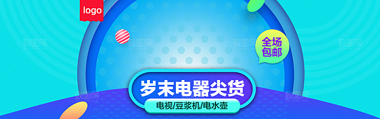 电商淘宝店铺五金数码电器3C通用海报