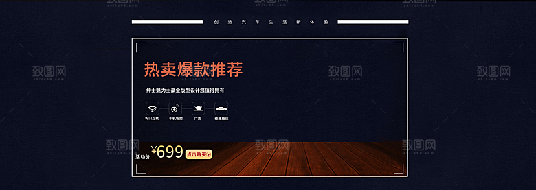电商淘宝店铺五金数码电器3C通用海报