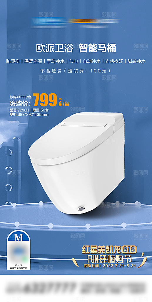 简约家庭家具装修设计海报