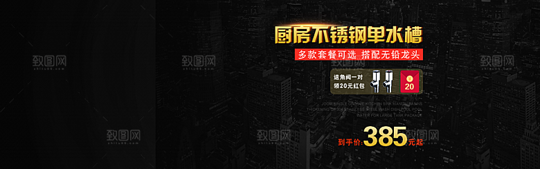 电商淘宝店铺五金数码电器3C通用海报