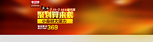 电商淘宝店铺五金数码电器3C通用海报